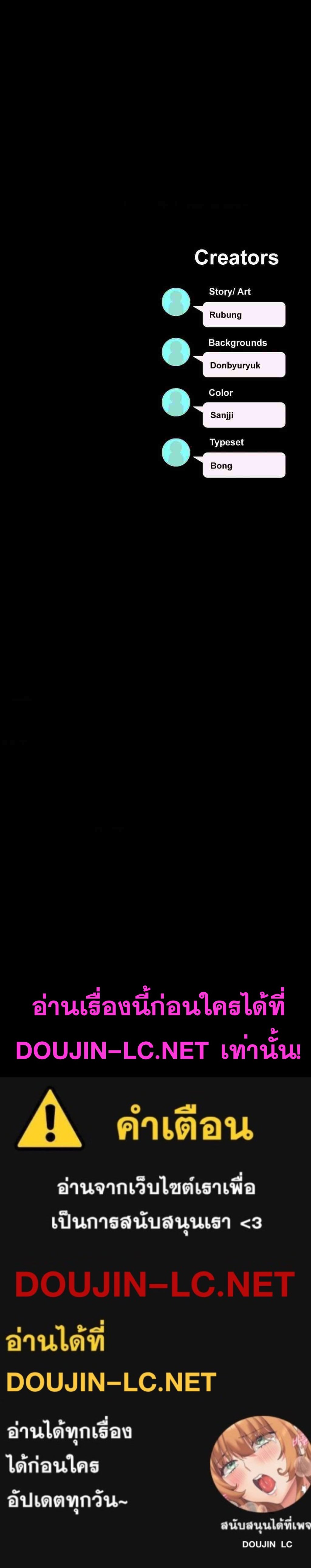 OpenTalk ตอนที่ 2 ภาพ 22