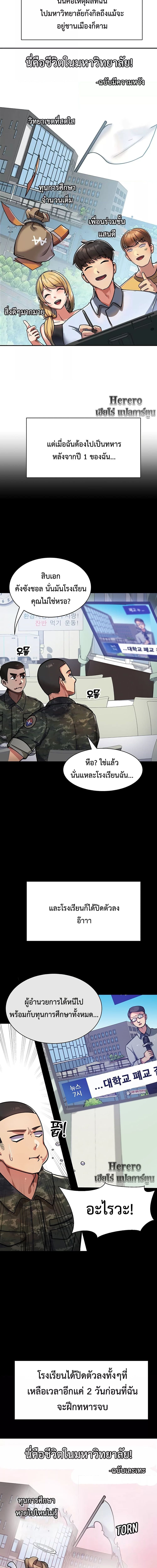 College Girl who Served in the Military ตอนที่ 1 ภาพ 2
