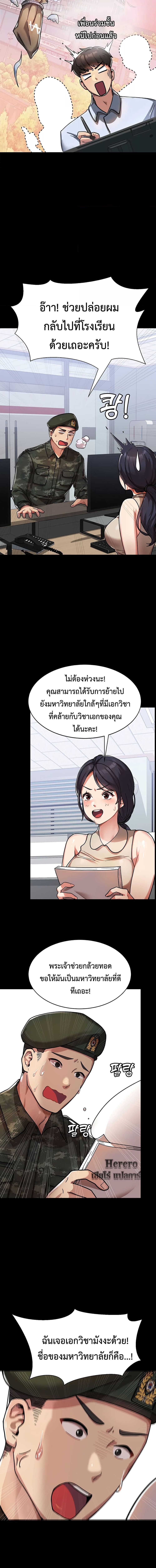 College Girl who Served in the Military ตอนที่ 1 ภาพ 3