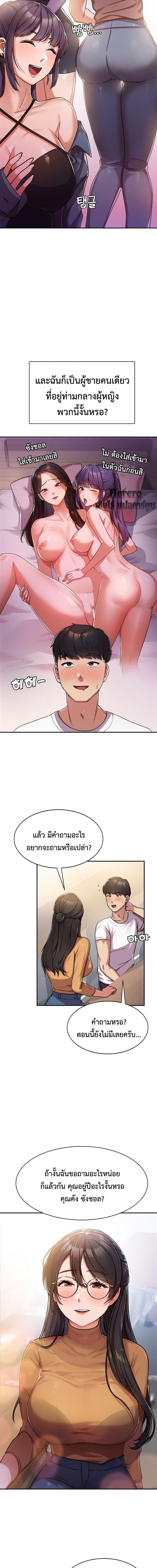 College Girl who Served in the Military ตอนที่ 1 ภาพ 9
