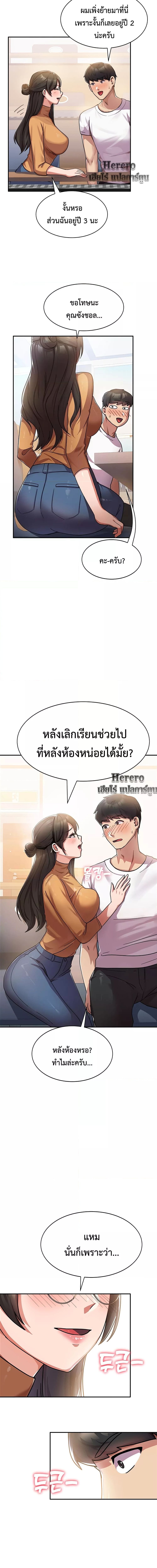 College Girl who Served in the Military ตอนที่ 1 ภาพ 10