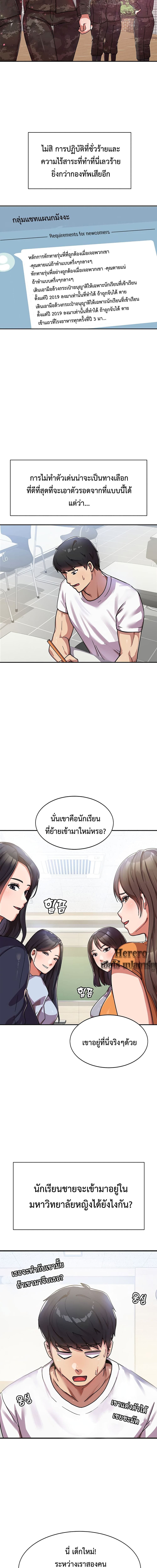 College Girl who Served in the Military ตอนที่ 1 ภาพ 14