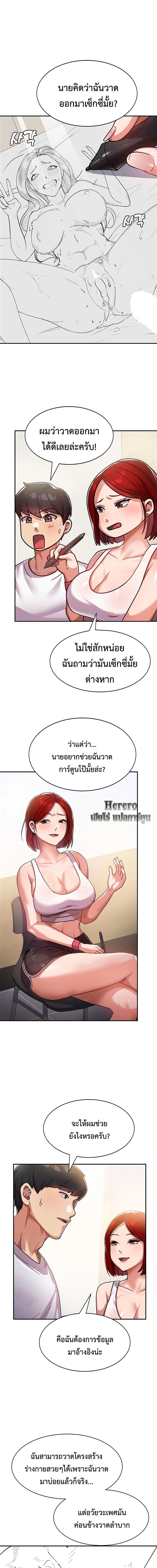 College Girl who Served in the Military ตอนที่ 1 ภาพ 17