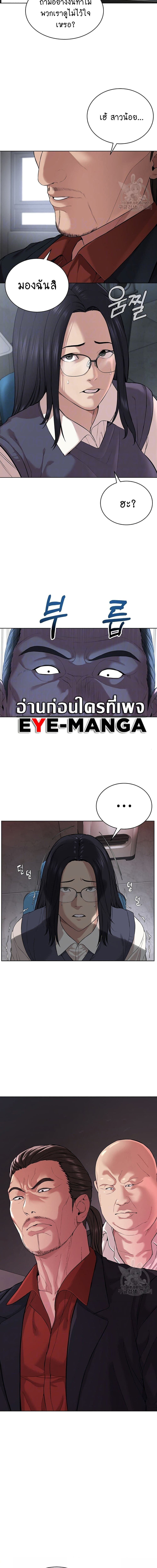 I Am Pseudo Leader ตอนที่ 5 ภาพ 1