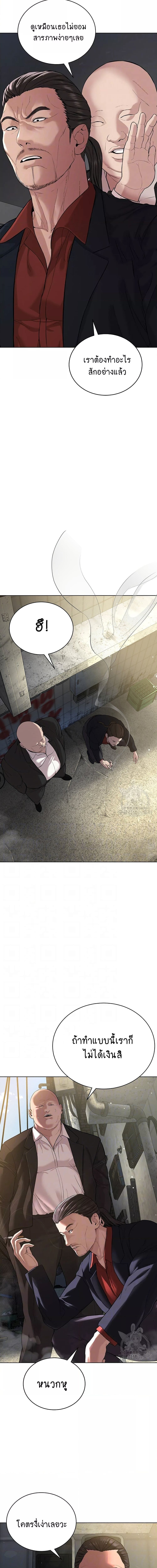 I Am Pseudo Leader ตอนที่ 5 ภาพ 2