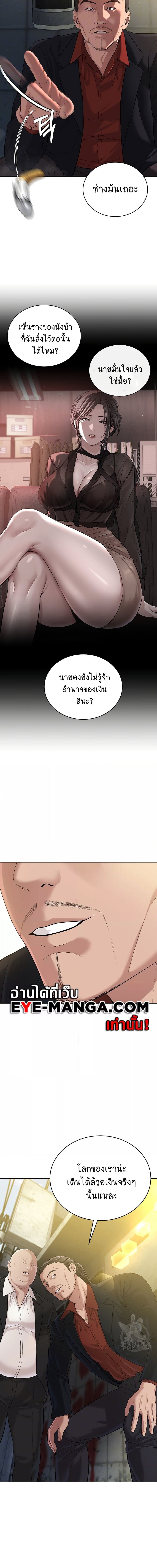 I Am Pseudo Leader ตอนที่ 5 ภาพ 3