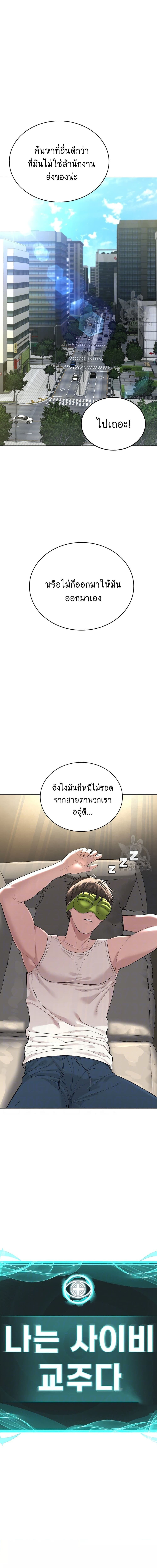 I Am Pseudo Leader ตอนที่ 5 ภาพ 4