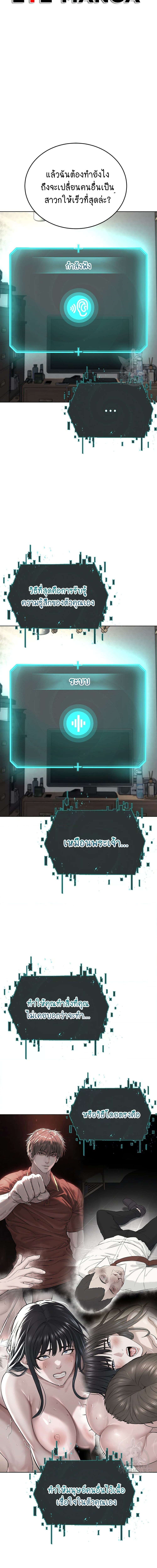 I Am Pseudo Leader ตอนที่ 5 ภาพ 6