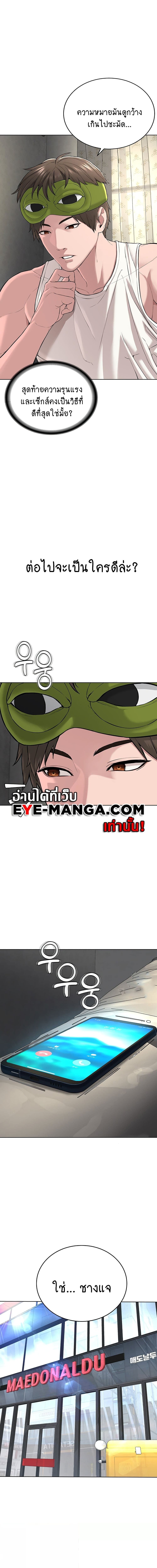 I Am Pseudo Leader ตอนที่ 5 ภาพ 7