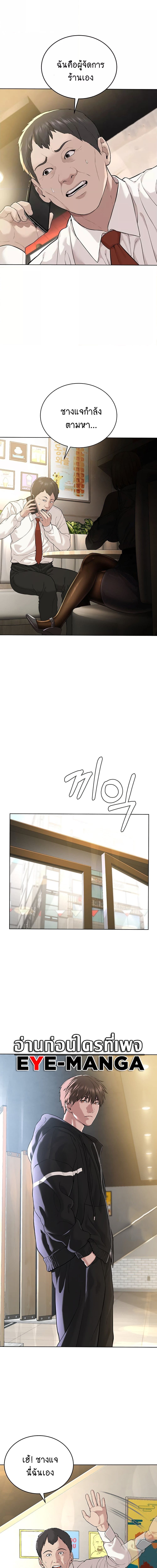 I Am Pseudo Leader ตอนที่ 5 ภาพ 8