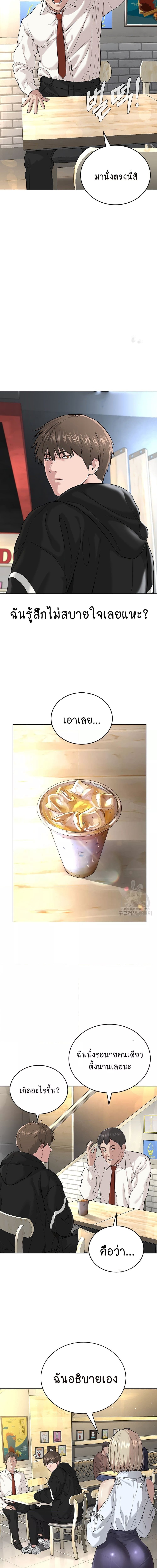 I Am Pseudo Leader ตอนที่ 5 ภาพ 9