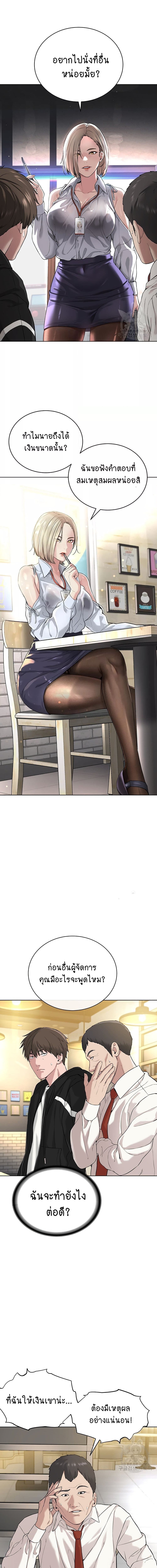 I Am Pseudo Leader ตอนที่ 5 ภาพ 11