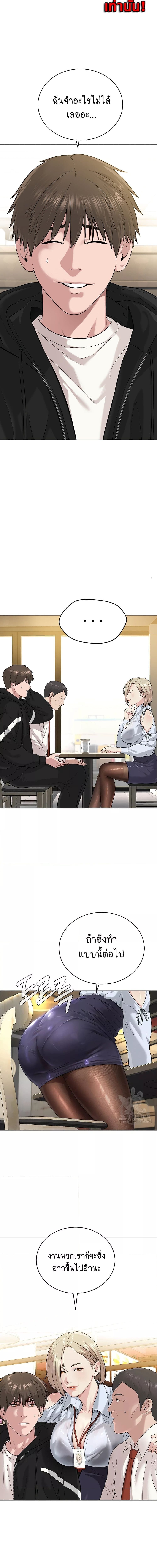 I Am Pseudo Leader ตอนที่ 5 ภาพ 13