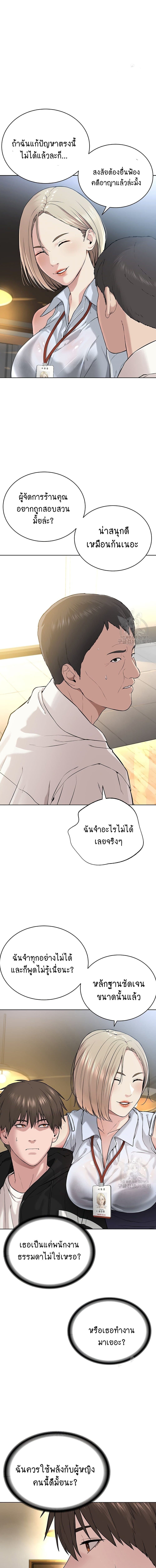 I Am Pseudo Leader ตอนที่ 5 ภาพ 14