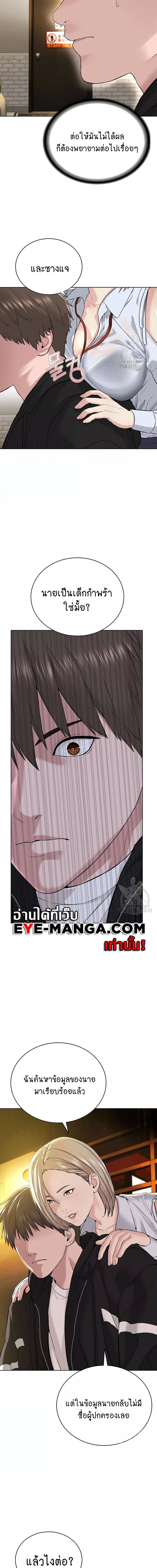 I Am Pseudo Leader ตอนที่ 5 ภาพ 15