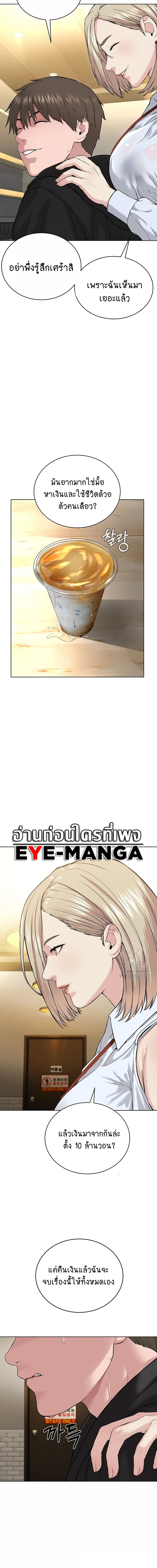 I Am Pseudo Leader ตอนที่ 5 ภาพ 16