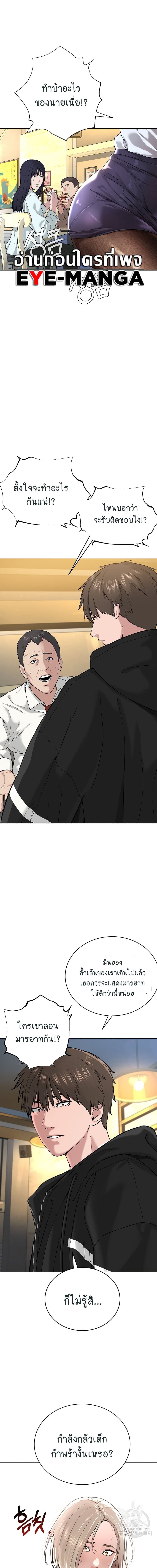 I Am Pseudo Leader ตอนที่ 5 ภาพ 19