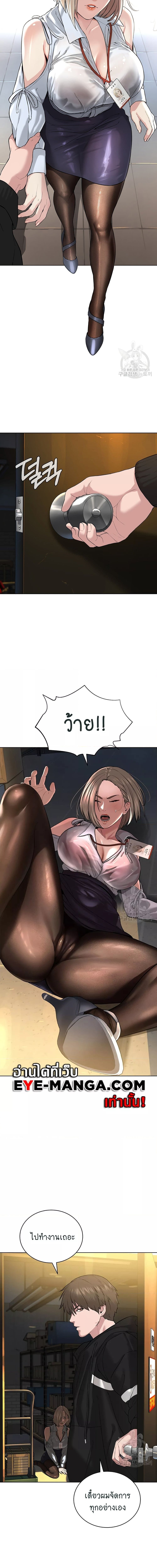 I Am Pseudo Leader ตอนที่ 5 ภาพ 20
