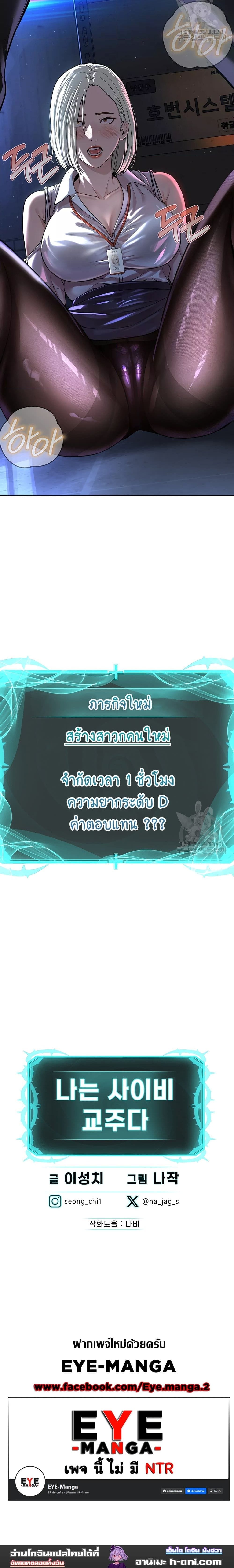 I Am Pseudo Leader ตอนที่ 5 ภาพ 23