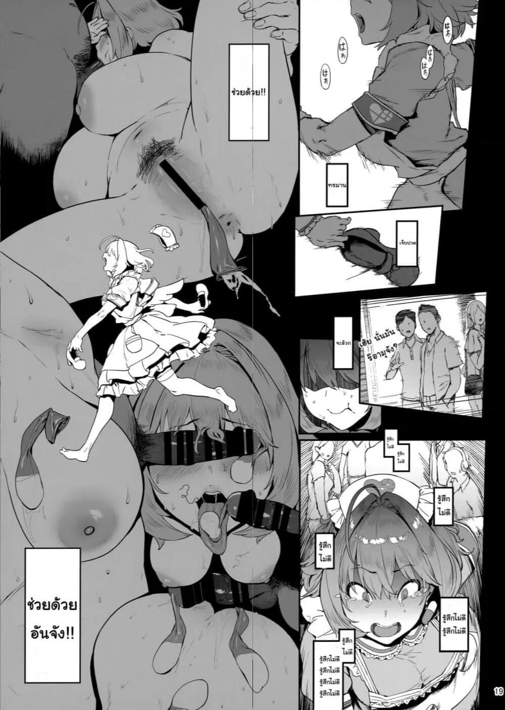 ยาเห็นฝัน 1.2 ภาพ 1