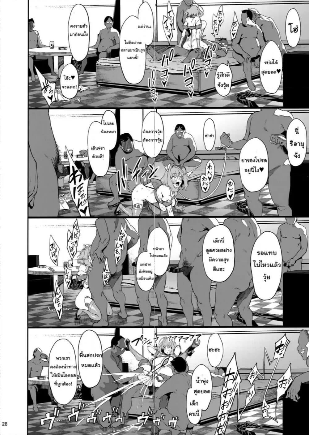 ยาเห็นฝัน 1.2 ภาพ 10