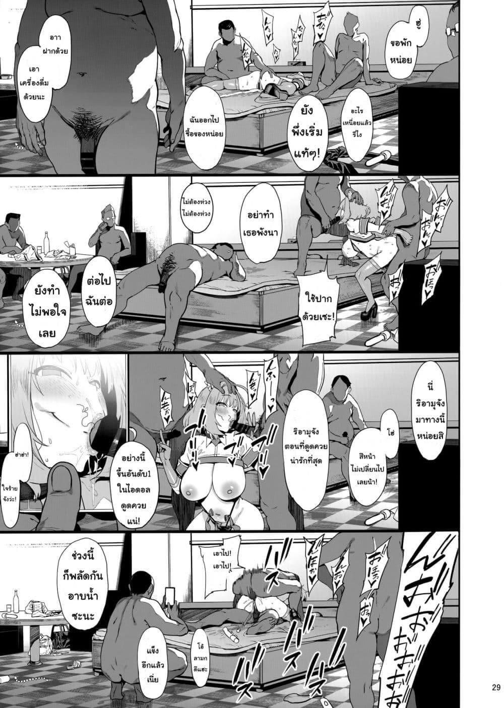 ยาเห็นฝัน 1.2 ภาพ 11