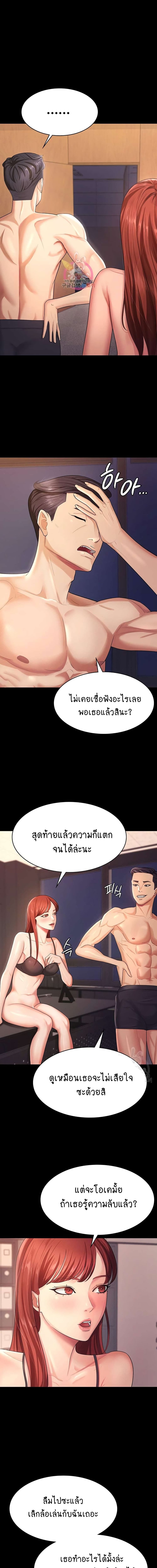 Your Wife Was Amazing ตอนที่ 6 ภาพ 0