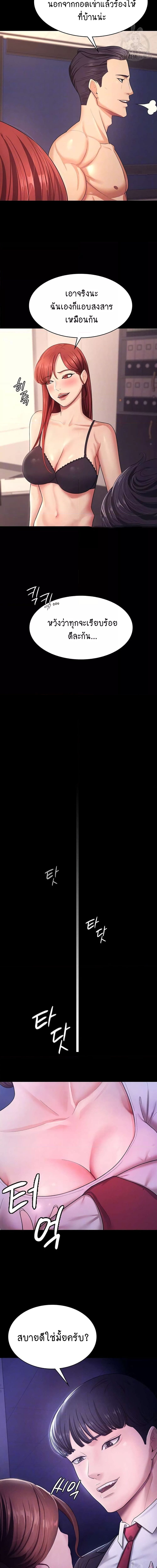 Your Wife Was Amazing ตอนที่ 6 ภาพ 1