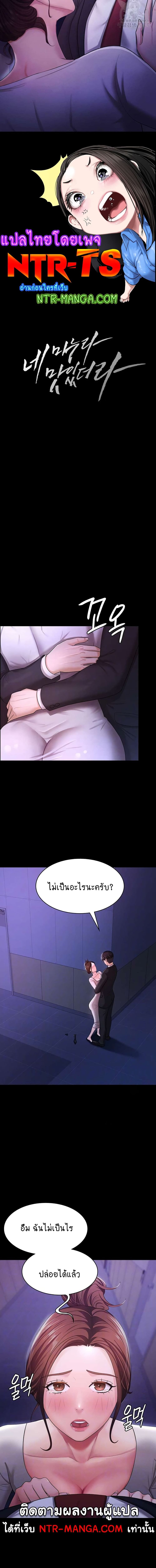 Your Wife Was Amazing ตอนที่ 6 ภาพ 2