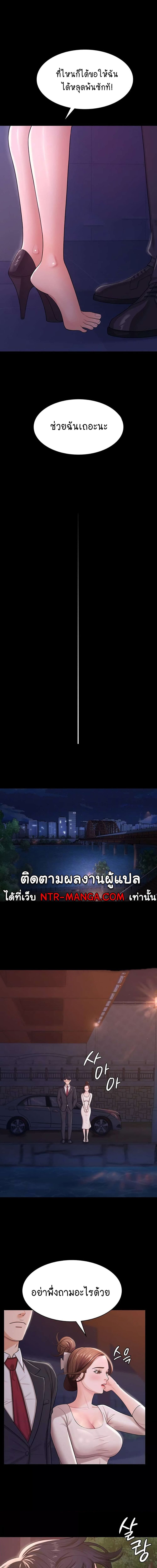 Your Wife Was Amazing ตอนที่ 6 ภาพ 4