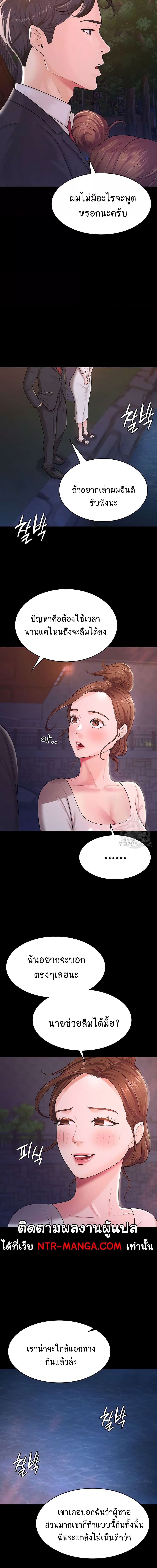 Your Wife Was Amazing ตอนที่ 6 ภาพ 5