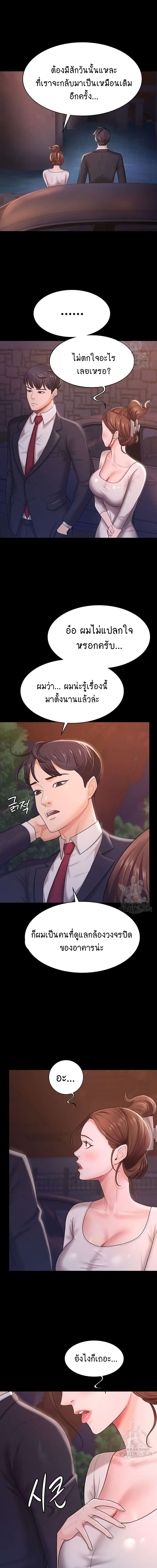 Your Wife Was Amazing ตอนที่ 6 ภาพ 6