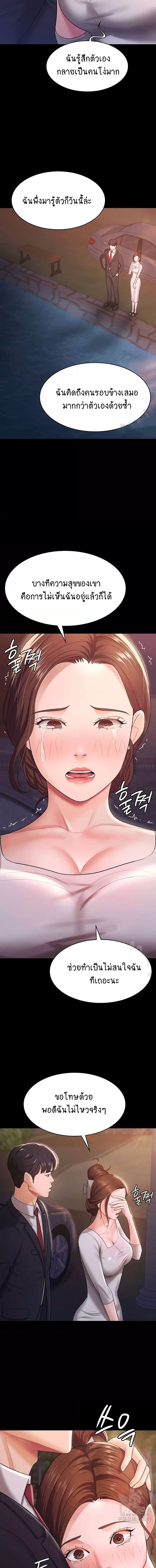 Your Wife Was Amazing ตอนที่ 6 ภาพ 7