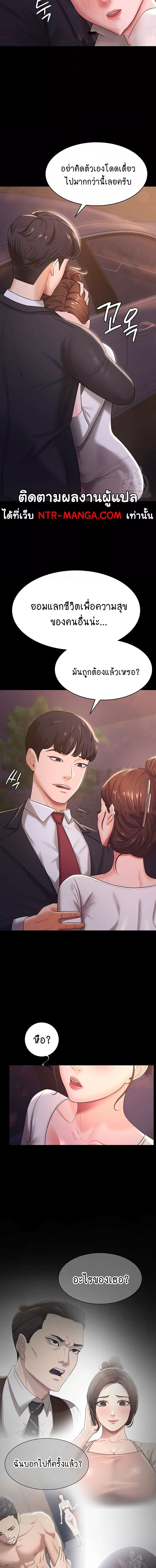 Your Wife Was Amazing ตอนที่ 6 ภาพ 8