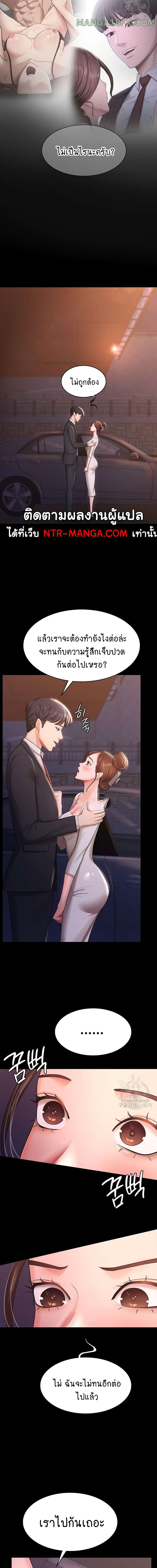 Your Wife Was Amazing ตอนที่ 6 ภาพ 9