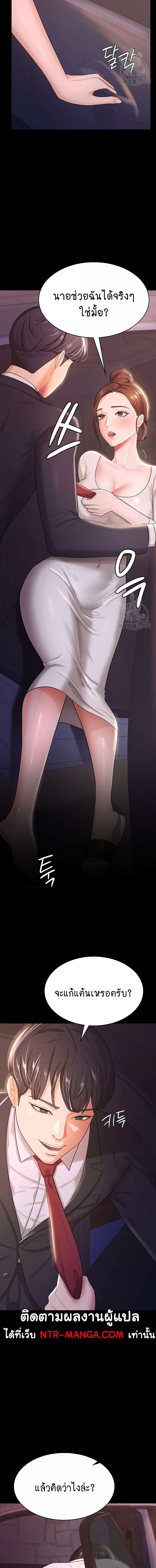 Your Wife Was Amazing ตอนที่ 6 ภาพ 10