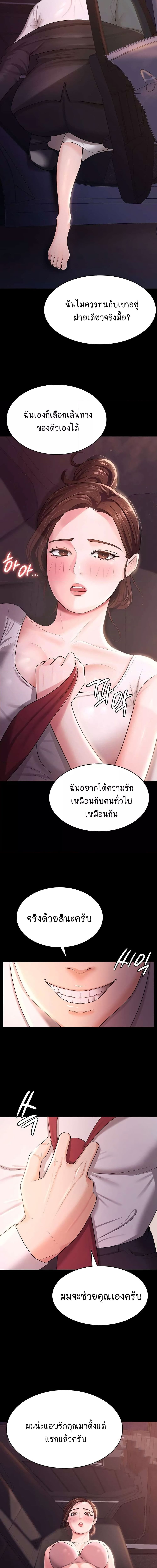 Your Wife Was Amazing ตอนที่ 6 ภาพ 11