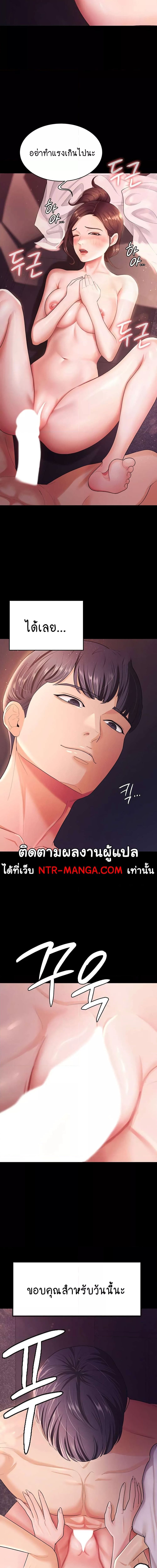 Your Wife Was Amazing ตอนที่ 6 ภาพ 13