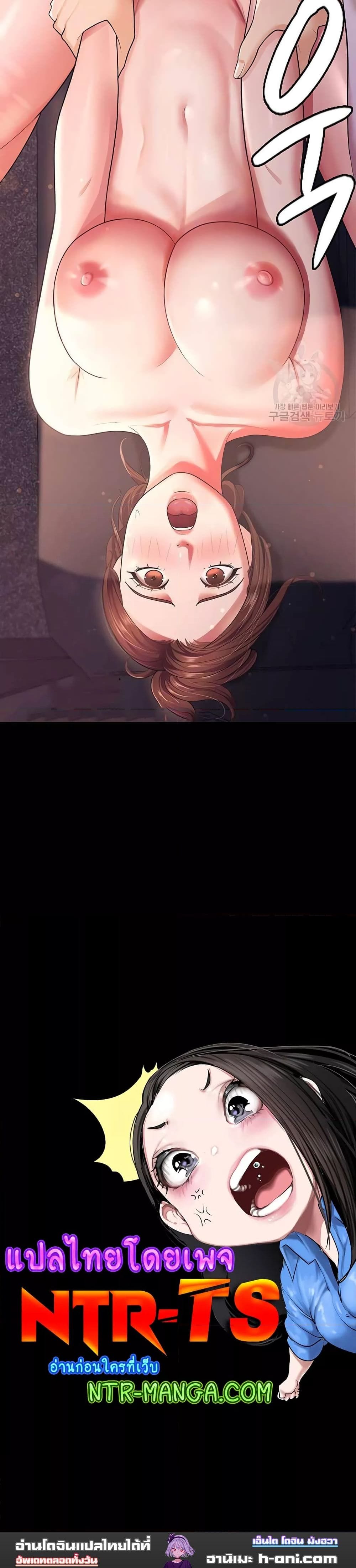 Your Wife Was Amazing ตอนที่ 6 ภาพ 14