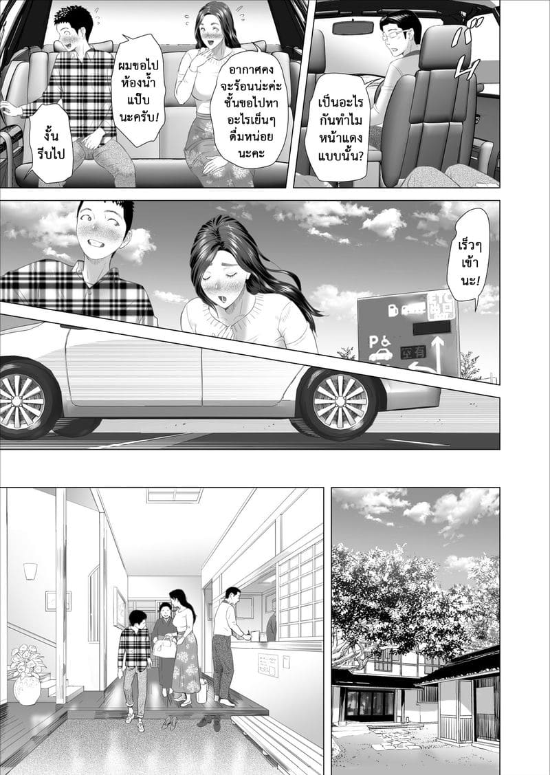 ผัวติดงาน ลูกติดใจ 2 ภาพ 9