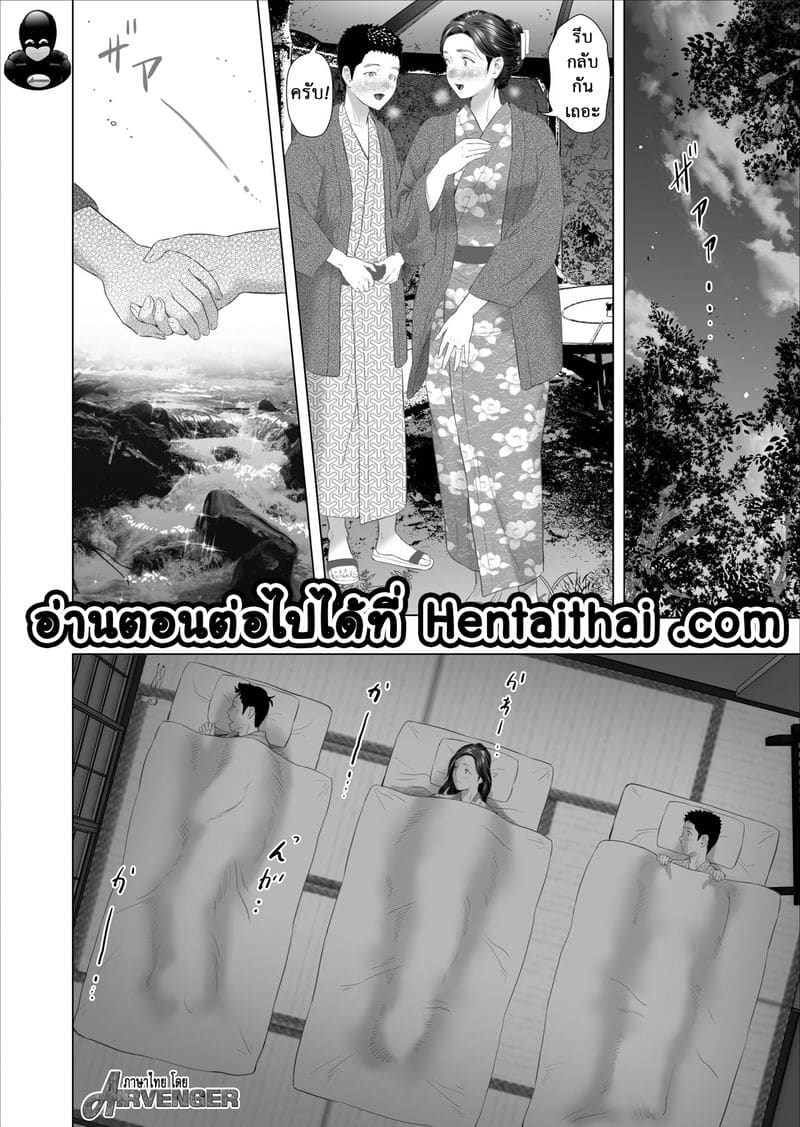 ผัวติดงาน ลูกติดใจ 2 ภาพ 24