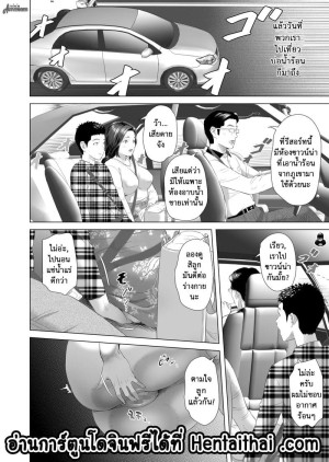 อ่านโดจิน ผัวติดงาน ลูกติดใจ 2 แปลไทย