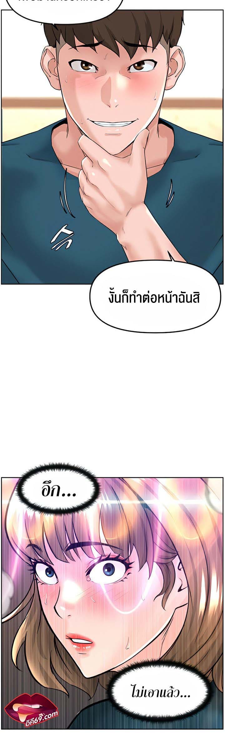 Frequency ตอนที่ 13 ภาพ 1