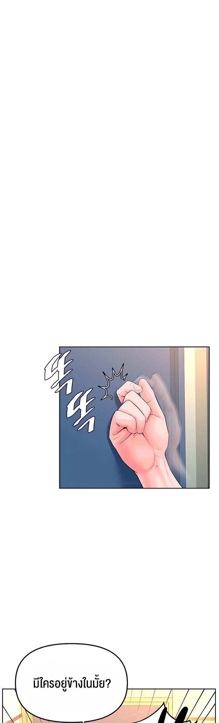 Frequency ตอนที่ 13 ภาพ 2