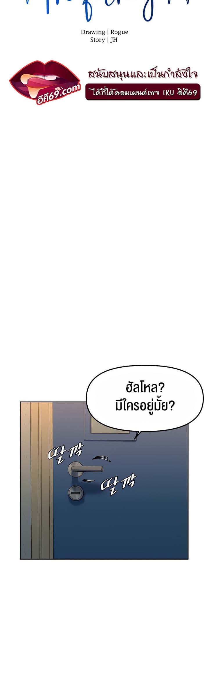 Frequency ตอนที่ 13 ภาพ 4
