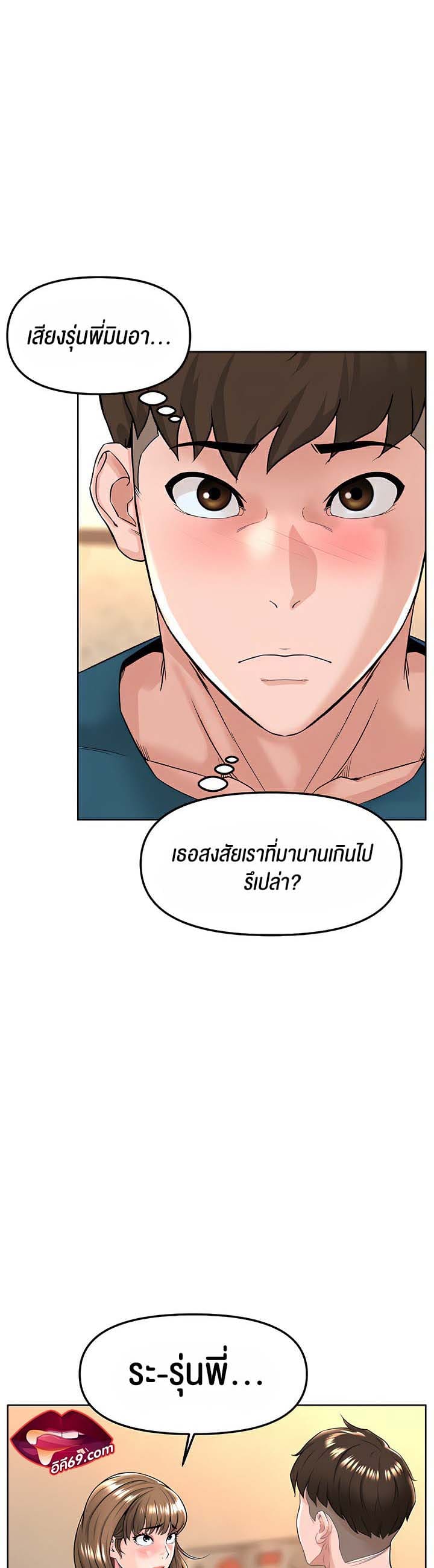 Frequency ตอนที่ 13 ภาพ 6
