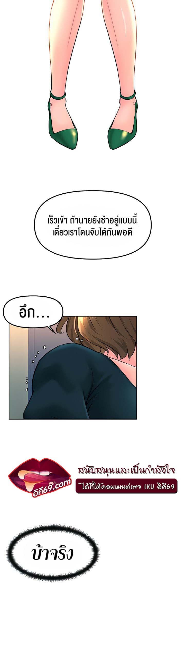 Frequency ตอนที่ 13 ภาพ 9