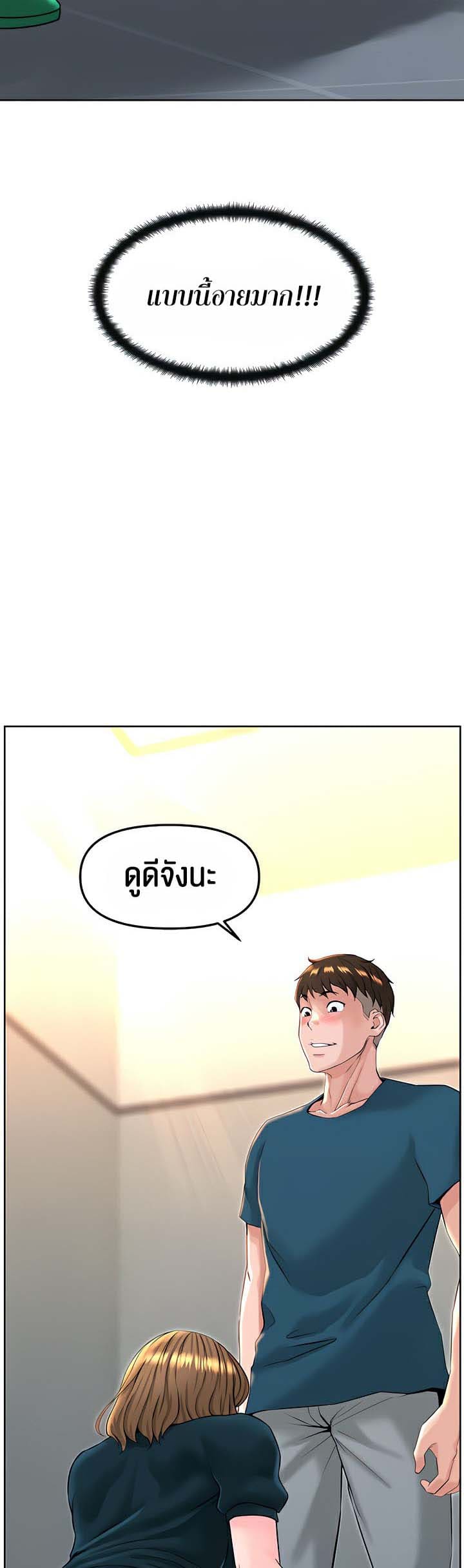 Frequency ตอนที่ 13 ภาพ 11
