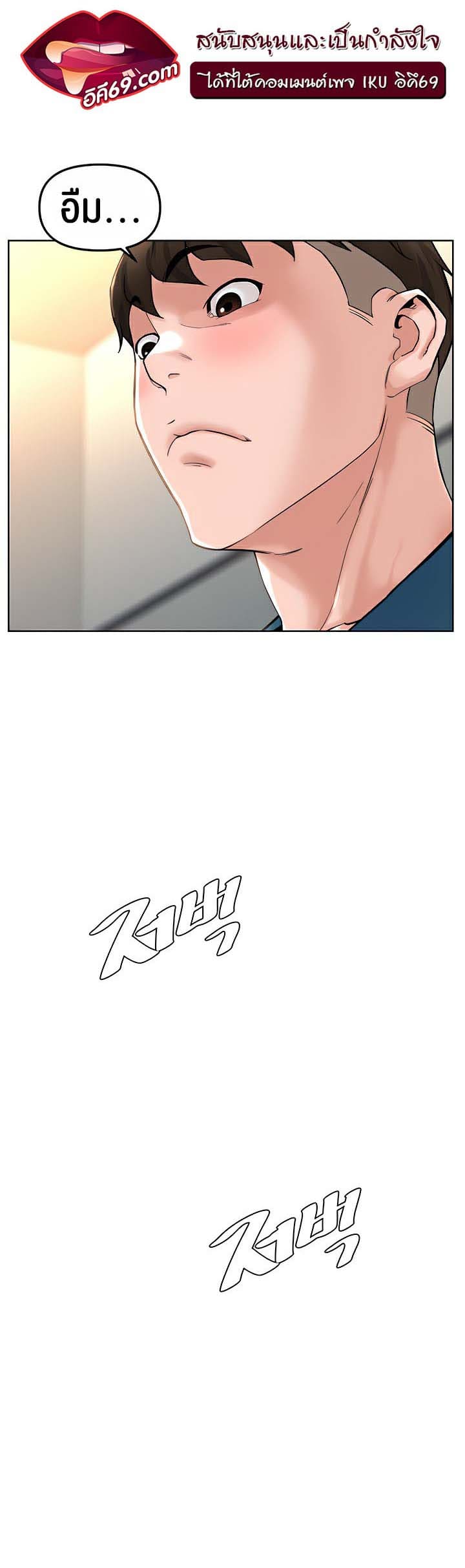 Frequency ตอนที่ 13 ภาพ 14