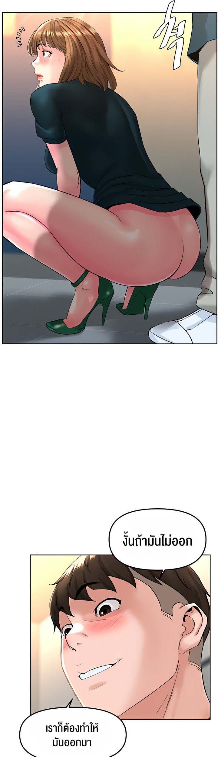 Frequency ตอนที่ 13 ภาพ 15